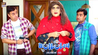 Munh Dikhayi Mai Heere Ka Haar Leti Hoon | Bulbulay Season 2 | ARY Digital Drama