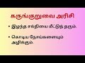 ❤️என்னது மன்னர்கள் சாப்பிட்ட அரிசி புத்தர் சாப்பிட்ட அரிசி வகைகள் இதுவா ❤️sugar level சரியாகுமா