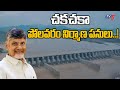 Polavaram Project : చకచకా పోలవరం నిర్మాణ పనులు..! | CM Chandrababu Naidu Key Decision | Tv5 News