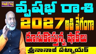 2027 జాగ్రత్త | VRUSHABHA RASI 2027 TELUGU | 2027 ASTROLOGY | NANAJI PATNAIK LATEST | CHITRAGUPTA TV