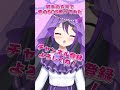 【恋のsos】南部弁で歌ってみた！【 shorts】シャニマス_黛冬優子 岩手県ご当地vtuber花巻レシュラ