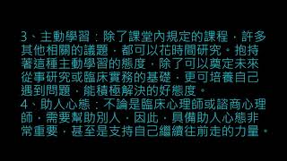 2019大學入門課程訪談第3組 王思峰教授