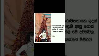 සබ්ස්ක්‍රයිබ් කරපල්ලා Best Meme collection #bukiyeathalpostsinhala #memes #bukiyerasakatha #jokes