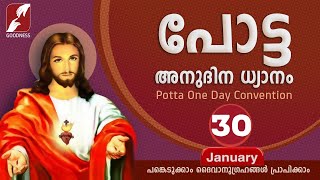 Potta One Day Convention,  Jan 30,  2021