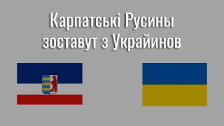 Карпатські Русины зоставут з Украйинов | Карпатські Русини залишаються з Україною