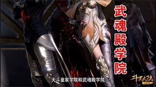 斗罗99集：胡列娜开武魂，先“秀手”后“秀腿”，银丝花纹裤真美