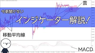 【インジケーター解説】FXトレードが捗るよ(・∀・)