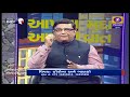 કોરોના અને બાળકો corona in children aapna mudda aapni vaat 04 06 2021