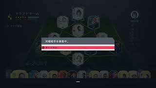 ［初見歓迎］FIFA20 STAY HOME. PLAY FIFA20. 2時待機