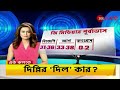 khabar saradin live এই মুহূর্তের গুরুত্বপূর্ণ আপডেটস bangla news zee 24 ghanta live