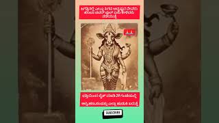 ಜಗತ್ತಿನಲ್ಲಿ ಎಲ್ಲೂ ಸಿಗದ ಅದೃಷ್ಟದ ದೇವರು ತುಂಬಾ ಪವರ್ ಪುಲ್