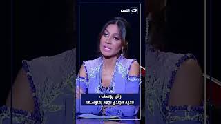رانيا يوسف تفتح النار على نادية الجندي: هي نجمة بفلوسها
