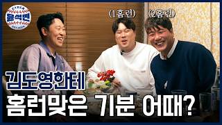“현진아! 슬라이더가 그렇게 어려워?” 메이저리그 방어율 1등 앞에서 주름 좀 잡았습니다😂 | 사이버 윤석민 Ep.류현진+김광현-3 (이벤트 있어요~★)
