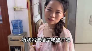 瑶瑶回老家看妈妈，但她好像吃婆婆醋了，瑶瑶耐心安慰但她不领情