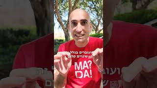 איך מזהים מאיזה כיוון הגיעו קולות? חלק 2