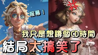 第五人格【西區】排位賽軍工廠勘探ｖｓ紅夫人 - 這要不是在直播真打排位，不然還以為是set好的😂