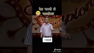 #मापसे Nepali comedy #comedy champion #madhav Nepal #prachanda #sher b. Deuba #MaPaSe