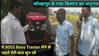 ये Massey 8055 Boss Tractor लेने से पहले मेरी बात सुन लो | Tractor Customer Feedback Experience |