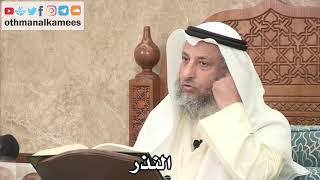 2579 - ماهو النذر وماهي أحكامه - عثمان الخميس