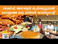 QAHWA | LOCATION 03 | KOLAM | THE FOOD DICTIONARY | SAFEGUARD FLAVOURS