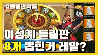 라오킹 사령관 이성계 돌림판 무소과금 필수 라이즈 오브 킹덤즈 야만인 드리블 사령관 Rise of kingdoms