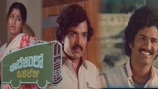 EE DESHAM LO OKA ROJU || ఈ దేశంలో ఓకే రోజు || REVOLUTIONARY TELUGU MOVIE