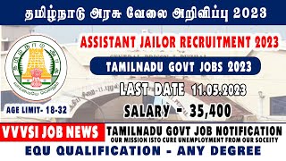 படித்த நபர்களுக்கு நல்ல சம்பளத்தில்   அரசு நிறுவனத்தில் நிரந்தர வேலை  2023