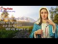 hy mariyam aayo more maa mariya sadri christian song sadri christian song