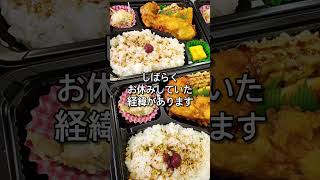 今回紹介するのは、500円弁当！【宮城県白石市の小さな魚屋 カネマン魚店】 #shorts