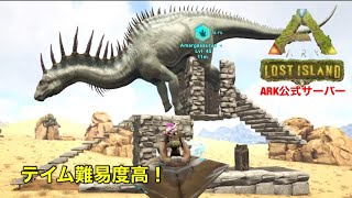 【ゆっくり実況】ロストアイランドDay76-80 ARK Suvival evolved Lost Island