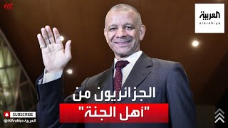 "الجزائريون من أهل الجنة" تصريح لبن قرينة يثير الجدل
