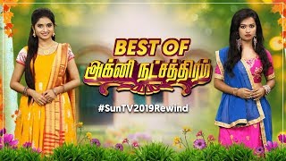 Best Moments of Agni Natchathiram in 2019 | #SunTV2019Rewind