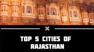 राजस्थान में घूमने के लिए सबसे लोकप्रिय 5 शहर | Top five famous cities of Rajasthan |Travel desire