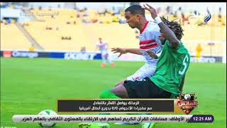 محمد صلاح يحلل أسباب تواضع مستوى الزمالك أمام ساجرادا الأنجولي في دوري أبطال أفريقيا