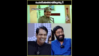 കിട്ടിയോ? ഇല്ല ചോദിച്ച് വാങ്ങി 😜🤣| Fun Chat With Salim Kumar \u0026 Harisree Ashokan