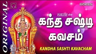 கந்த சஷ்டி கவசம் 🙏 Kandha sasti kavasam 🔱 | #murugansongs #murugan முருகனை அழைக்கும் பாடல்கள் #song