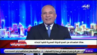 العدو يتوسع .. أحمد موسى يحذر من مخطط الشائعات ويوجه رسالة للمصريين