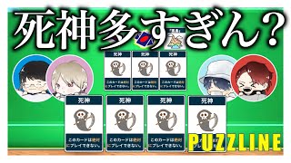 【パズライン】みんなで楽しくパズライン【コラボ企画】