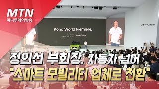 정의선 부회장 \