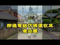 親家母住我家，無意看到她包裏的東西，我當即斷了女兒7000補貼，她回老家種地 為人處世 生活經驗 情感故事 晚年哲理 中老年心語 孝顺 儿女 讀書 養生 淺談人生 養老 真實故事 兒女的故事 有聲書