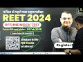 reet 2024 mcqs 2nd language sanskrit reet प्रतिज्ञा series jitendra sir