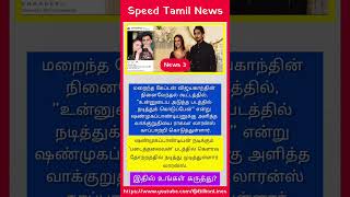 ‘தலைவர் 171' - அப்டேட் கொடுத்த லோகேஷ் | Today's Top 5 Tamil News #tamilnews #kollywood