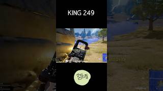 KING249 #카카오배틀그라운드 #배그 #카배 #pubg #shorts #m249