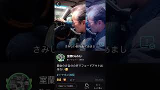 安全地帯　マスカレード　cover還暦室蘭Daddy歌ってみました