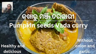 କଖାରୁ ମଞ୍ଜି ତରକାରୀ|How to make Pumpkin Seeds Vada curry|Odia food recipes|without onion \u0026 garlic|