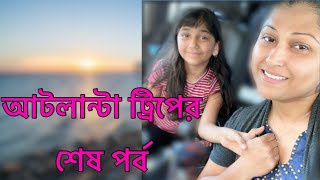 আটলান্টা থেকে ডালাস ফিরে এলাম | Back to Dallas | Atlanta Vlog - 2020 | SELINA RAHMAN VLOG