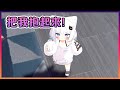 這麼危險和兇殘的小隻VTuber你有見過嗎?【VTuber中文】【filian】