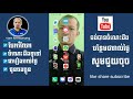 របៀបបង្កើតពាក្យសម្ងាត់ facebook ថ្មីសម្រាប់អ្នកដែលបានភ្លេច