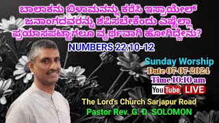 LIVE Sunday Worship Kannada 07/07/2024 The Lord’s Church Sarjapura Road Bangalore Pastor G.D.Solomon