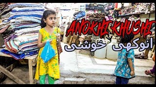 ANOKHI KHUSHI | Short Film | Pure Pakistan